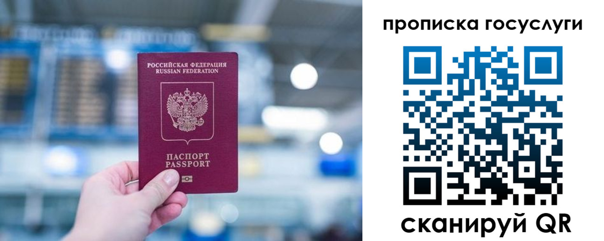 временная регистрация законно в Нововоронеже