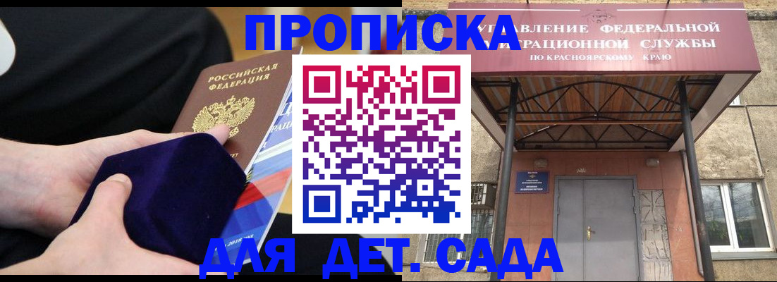 прописка для кредита в Нововоронеже