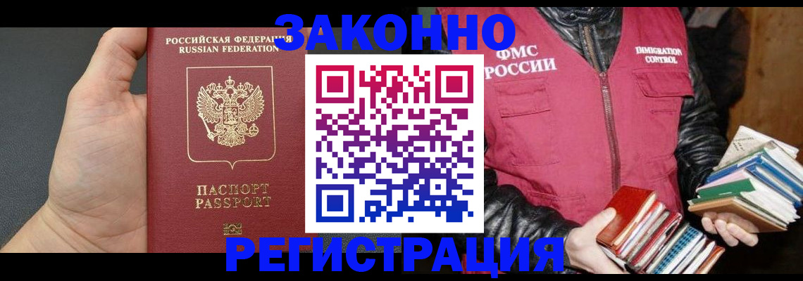 временная регистрация собственник в Нововоронеже