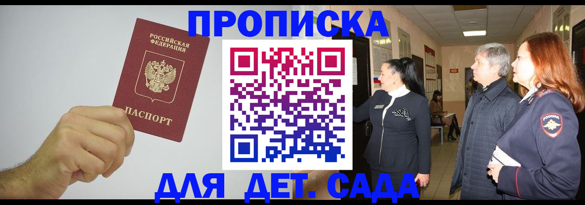 регистрация для школы в Нововоронеже