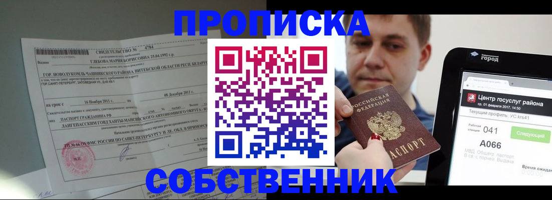 временная регистрация госуслуги в Нововоронеже