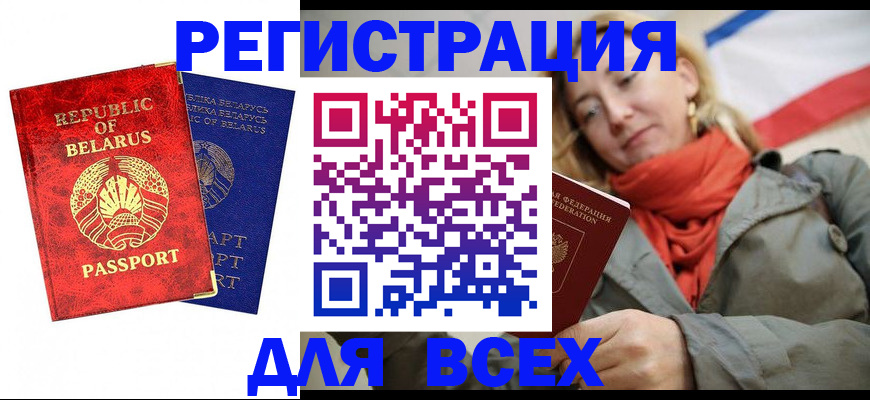 прописка для военкомата в Нововоронеже