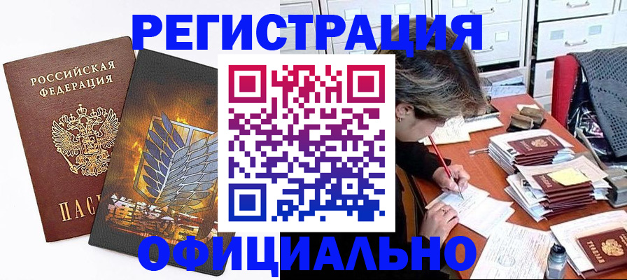 прописка для кредита в Нововоронеже